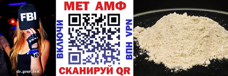 АМФ VHQ Горячеводский