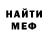 Метамфетамин кристалл Ivan Klyachin