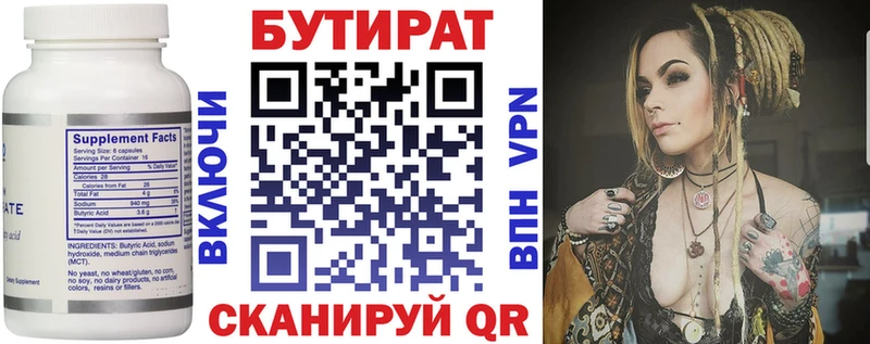 БУТИРАТ BDO 33%  Горячеводский 