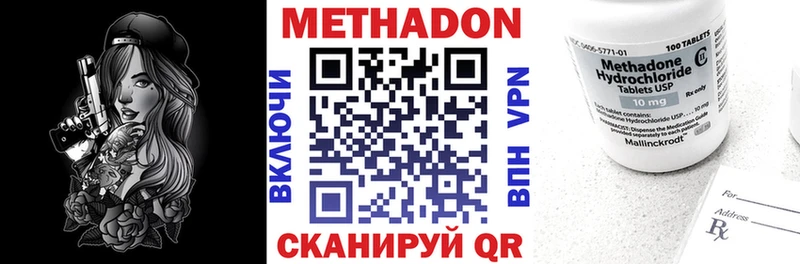 купить   ссылка на мегу рабочий сайт  Метадон methadone  Горячеводский 